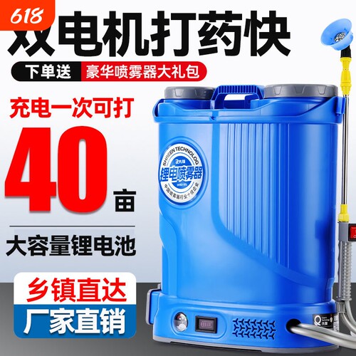 搅拌型电动喷雾器打药机新款全自动背负式锂电农用高压消毒打药机
