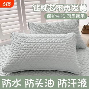 2025新款枕套枕芯隔离保护套枕头套纯棉防口水防头油内胆隔脏防水