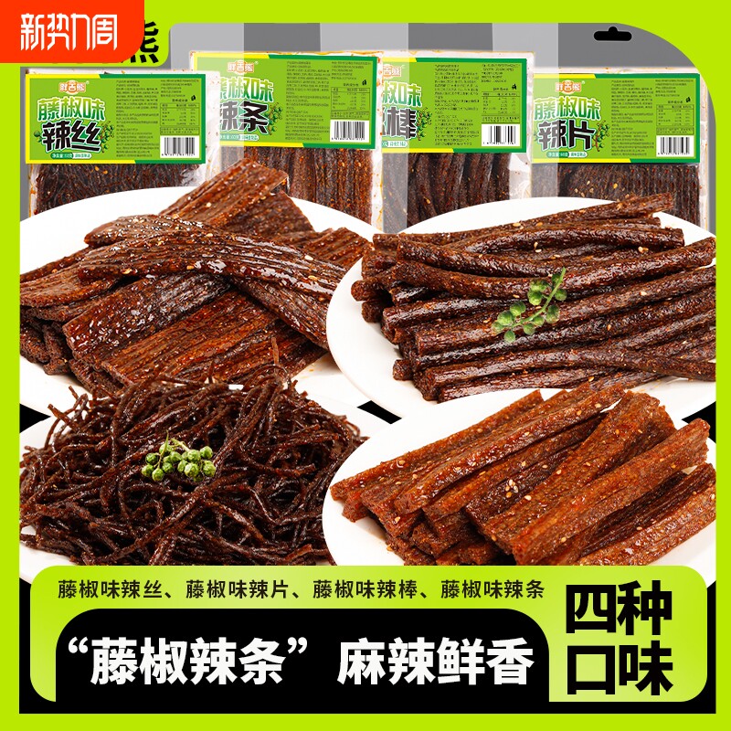 胖吉熊  藤椒辣条组合麻辣藤椒辣片湖南风味藤椒辣条辣棒辣丝零食