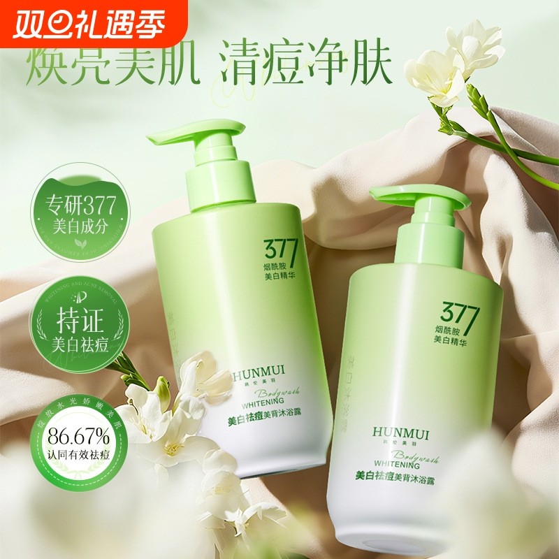 377烟酰胺沐浴露持久留香72小时滋润保湿香氛沐浴乳正品官方品牌