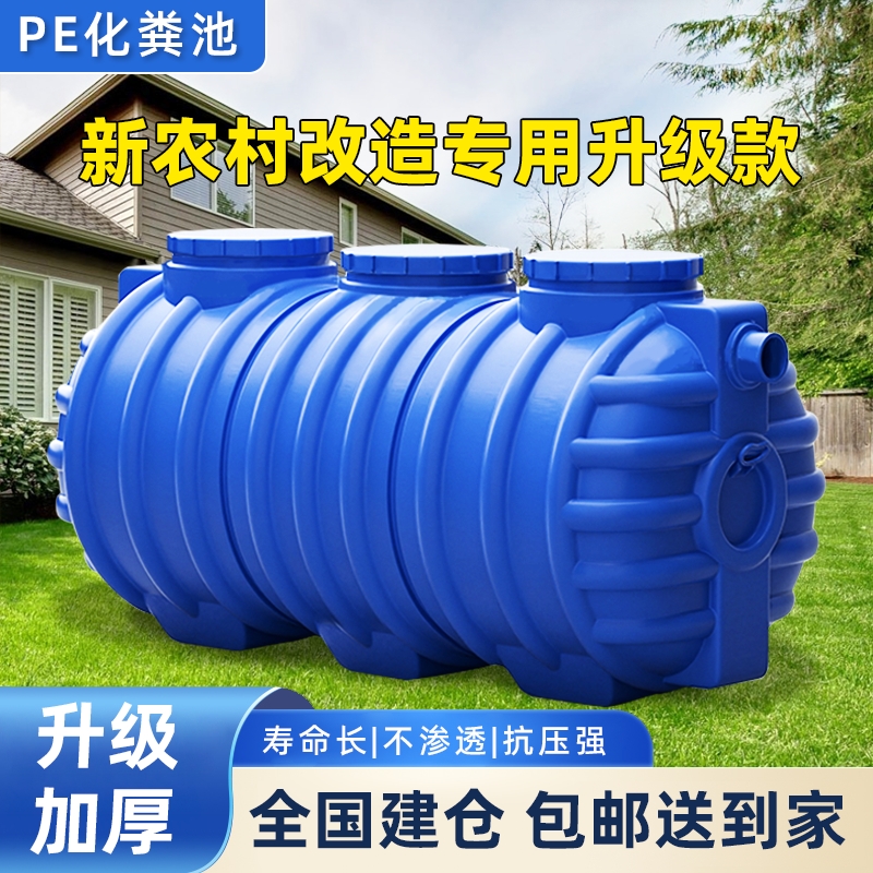 【百年品质】化粪池罐新农村专用