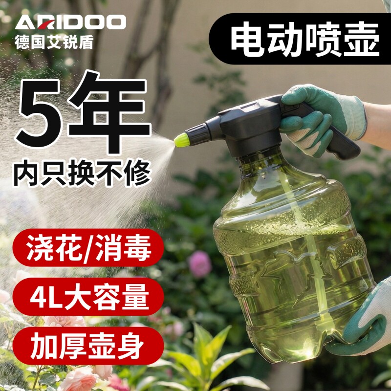充电式电动喷壶大容量浇花喷雾器家用小型打药浇水手动水壶喷头