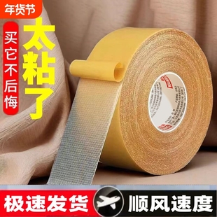 皖荣布基双面胶带强力高粘度防滑垫地板革固定超粘胶布宽两面防水不留痕墙纸气球网格双面胶贴布基胶带无痕