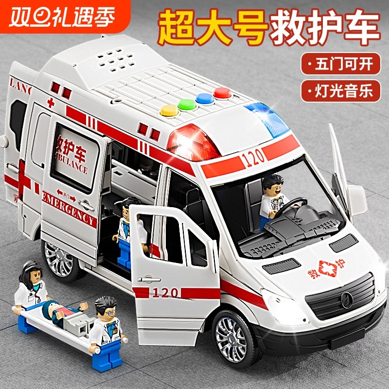 120儿童救护车玩具可开门回力小汽车男孩女孩超大号医生仿真救援