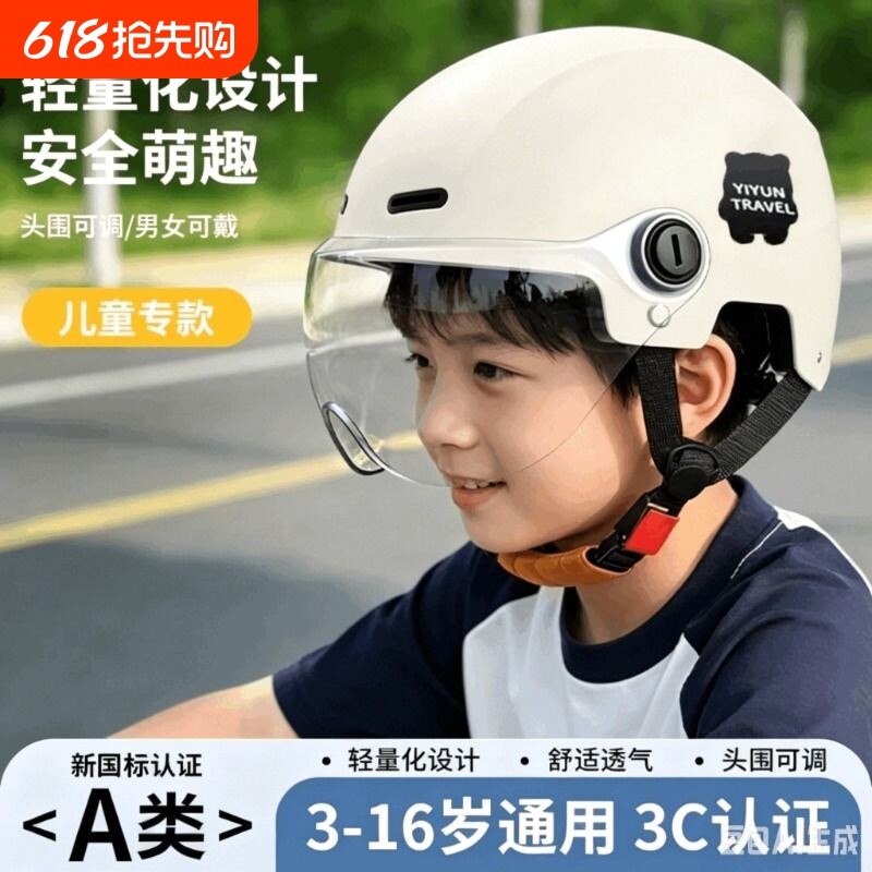 儿童头盔6到12岁男孩女孩3c认证小孩夏季电动摩托车四季款安全帽