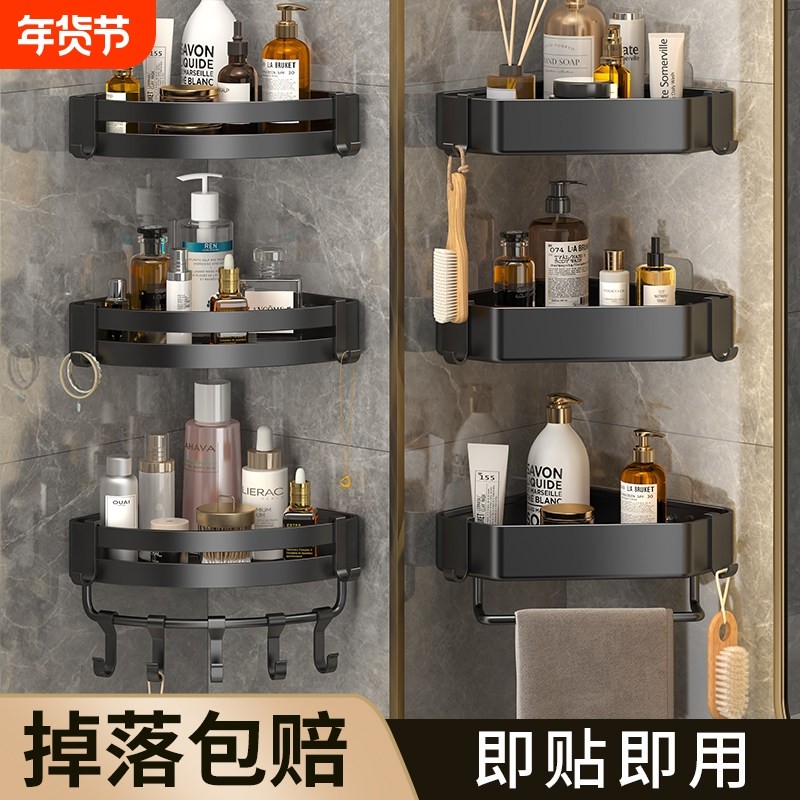 卫生间浴室置物架三角壁挂墙角免打孔转角厕所洗澡间收纳分层多层,家庭/个人清洁工具,浴室角架/置物架,淘宝优惠券,粉丝福利购,淘宝优惠卷