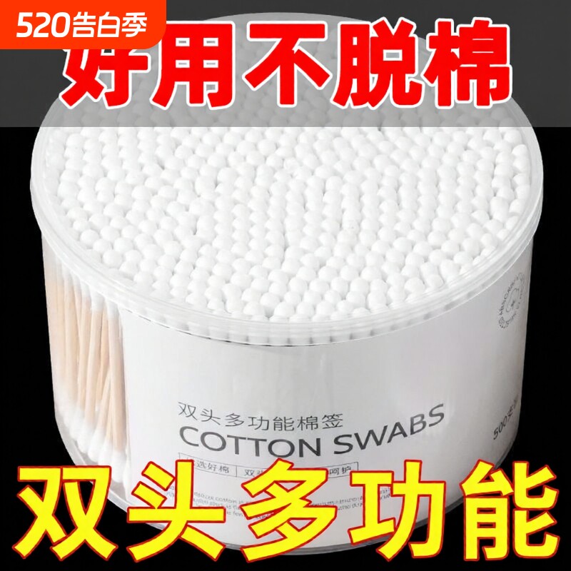 双头棉签化妆用棉棒掏耳朵家用一次性尖头棉球清洁圆头盒装袋装