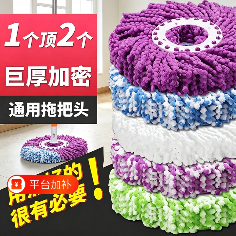 拖把头替换头通用墩布头圆盘旋转地托拖布头家用圆形可替换吸水