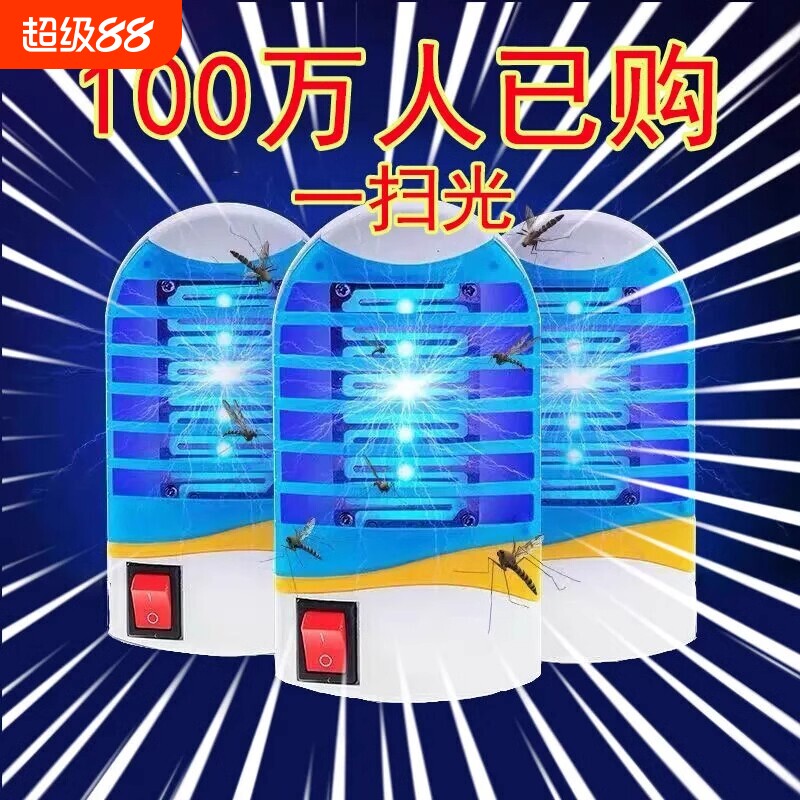 灭蚊灯家用2026新款驱蚊神器室内婴幼儿孕妇卧室器充电强力插电式声波老式静音蚊虫电网蚊蝇物理无辐射