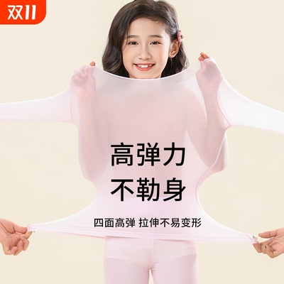 男女童美肤发热衣超薄打底肌肤衣学生服秋衣秋裤保暖套装薄款肌底