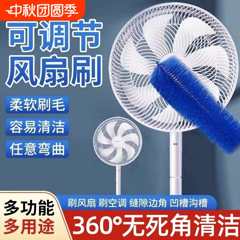 电风扇清洁神器洗纱窗防盗网除尘图片