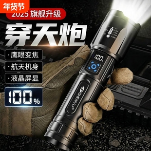 公牛适用手电筒强光充电LED长续航超亮户外便携家用大容量电池