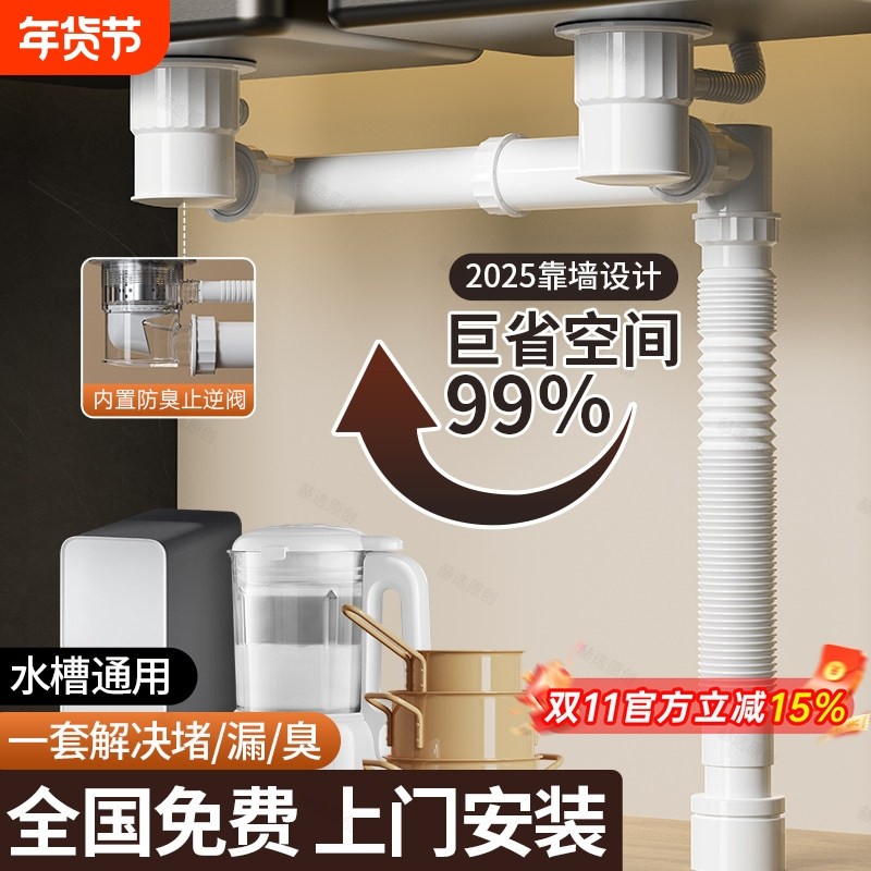包安装厨房洗菜盆下水管套装水槽下水器洗碗池排水管防臭配件全套,家装主材,水槽下水器,淘宝优惠券,粉丝福利购,淘宝优惠卷