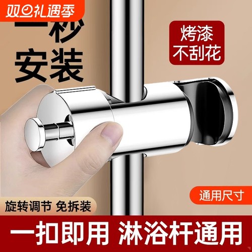 免拆管花洒支架升降|千人加购