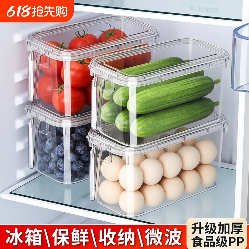 冰箱收纳盒厨房蔬菜水果保鲜盒冷冻鸡蛋饺子盒加厚专用整理神器