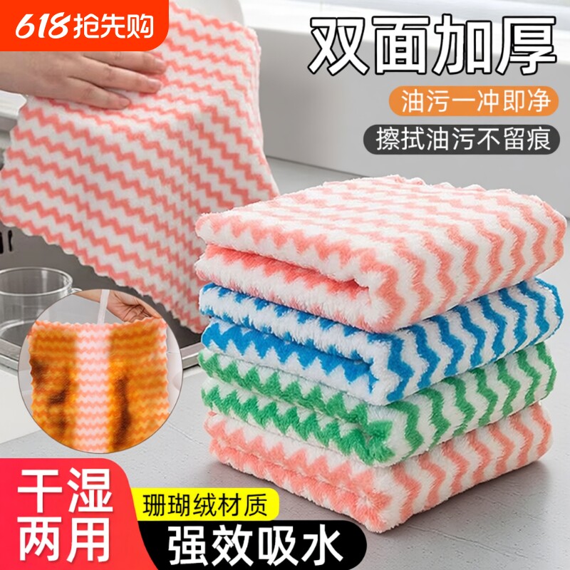 不掉毛去油污百洁布抹布珊瑚绒厨房洗碗桌面强吸水双面珊瑚绒抹布