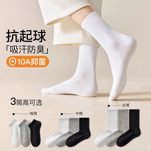 白色袜子女款春季无骨中筒袜