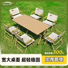 户外折叠桌子便携式蛋卷桌可折叠野餐桌摆摊烧烤桌椅露营用品套装