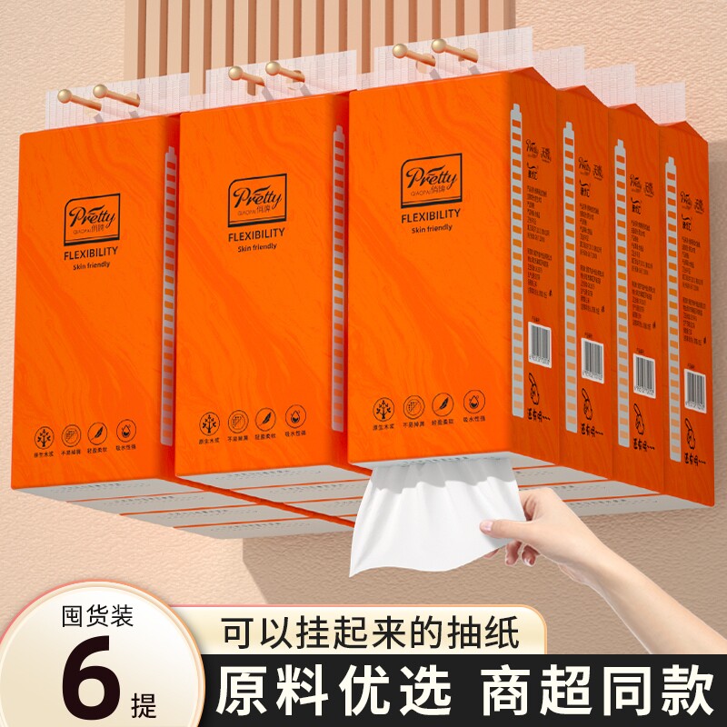 6大提3020张悬挂纸巾抽纸店长推荐实惠耐用工厂直发香味挂式
