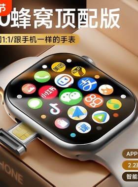 【2025蜂窝新款】华强北S10手表ultra46顶配版s9智能手表可插卡青少年成人watch3max4男女电话手表官方旗舰店