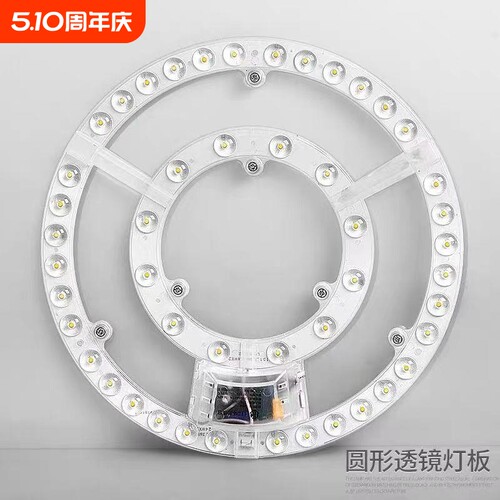 智能语音LED吸顶灯|130人收藏