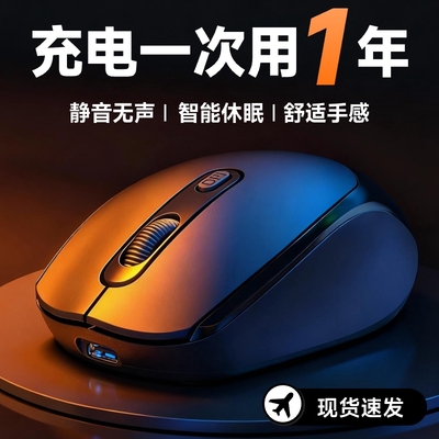 牧佳人无线鼠标蓝牙静音办公可充电笔记本台式电脑电竞通用电池款
