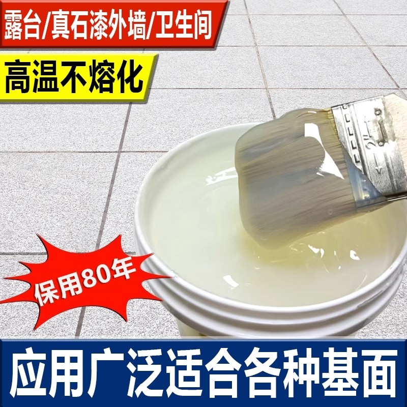 透明防水胶外墙防晒防漏补漏漏水补缝胶窗户涂料卫生间色裂缝渗水