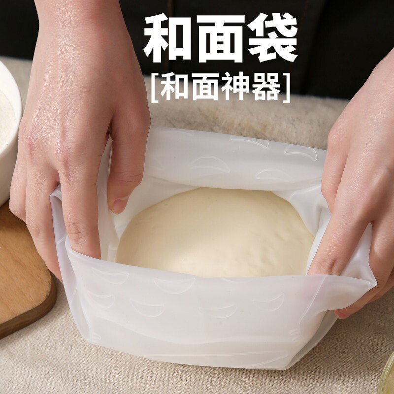 和面好物揉面袋和面袋加厚硅胶袋揉面带垫活面发面团袋食品级神器