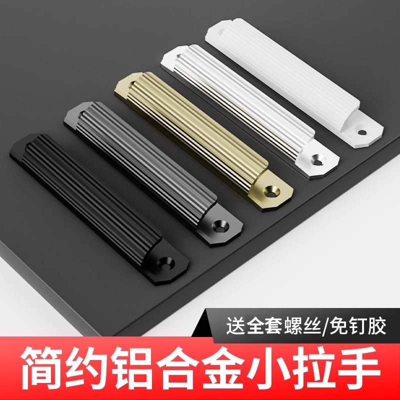 推拉门把手免打孔玻璃门拉手移门窗户抽屉简约型拉门柜门手柄明装