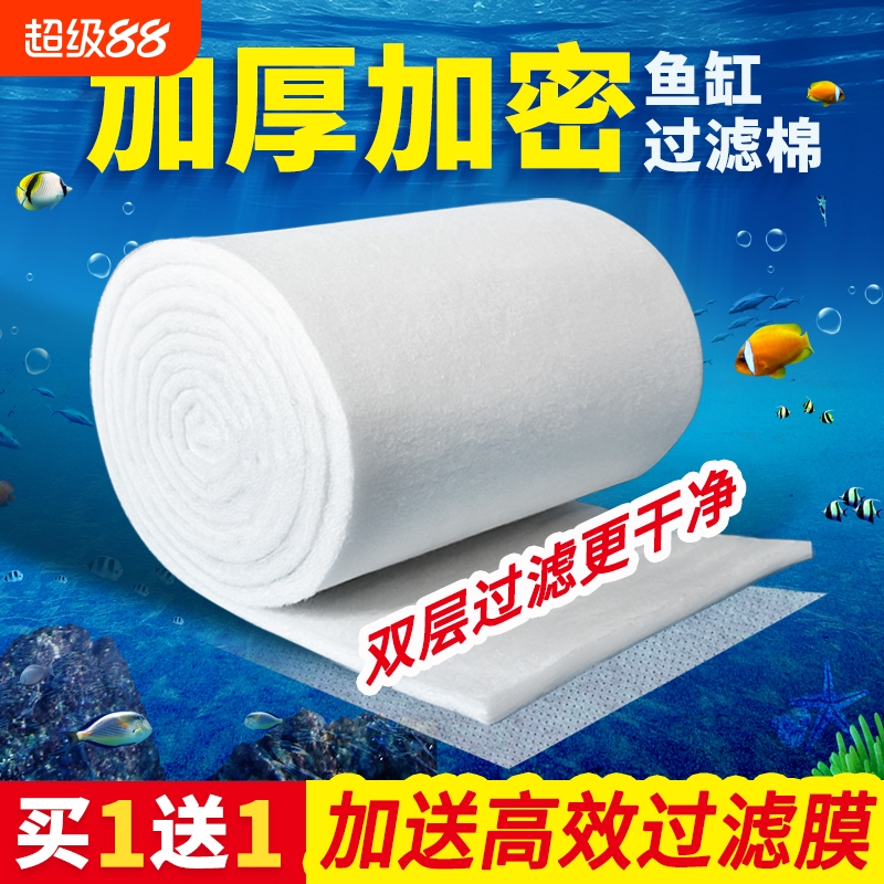 鱼缸过滤棉加厚高密度用超级生化净水水族箱鱼池海绵净化水质溪流