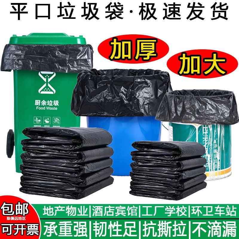 大大号垃圾袋加厚黑色酒店餐饮塑料袋子80超大特大桶商用平口特厚