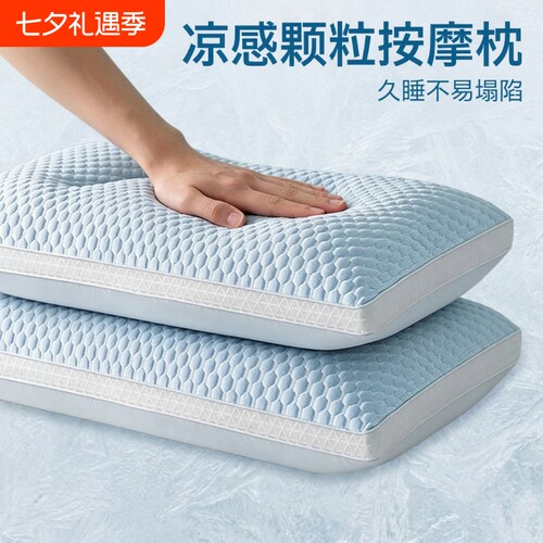 夏季凉感冰丝枕头枕芯舒助睡眠夏凉枕男女学生一只装高度乳胶舒适