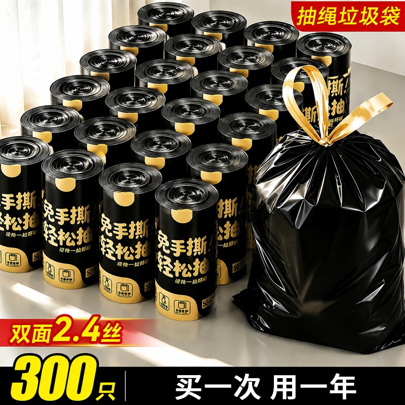 黑色手提免撕抽绳垃圾袋家用加厚大号批发厨房办公室实惠装塑料袋
