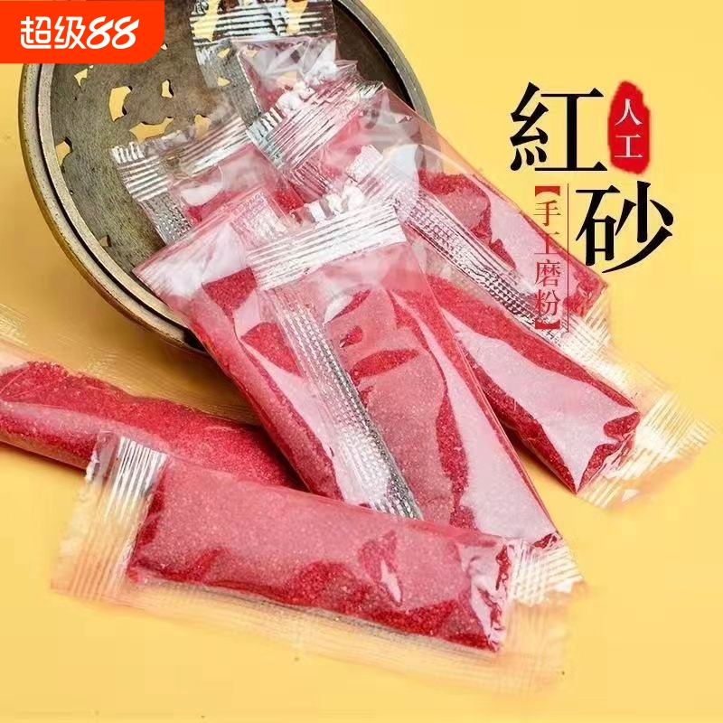 工厂直发正品朱砂一件也是批发价