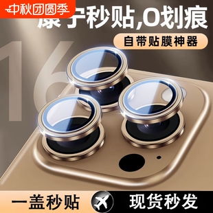 16全覆蓋15puls保護防摔13por高清16pro耐磨全包 適用蘋果16Promax康寧超薄鏡頭膜iPhone15proAR增透14Pro新款