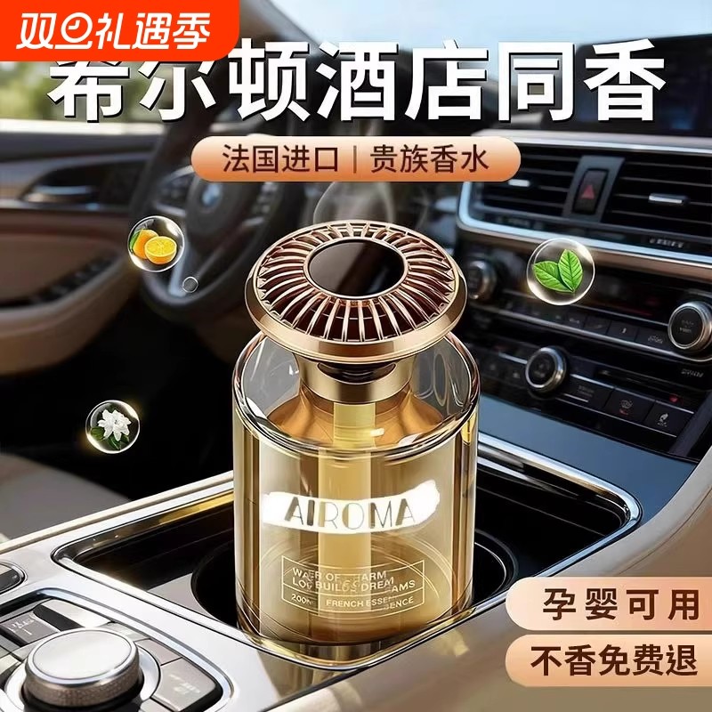 桂花车载香薰2025新款高级香水汽车内持久留香车专用高档香氛摆件