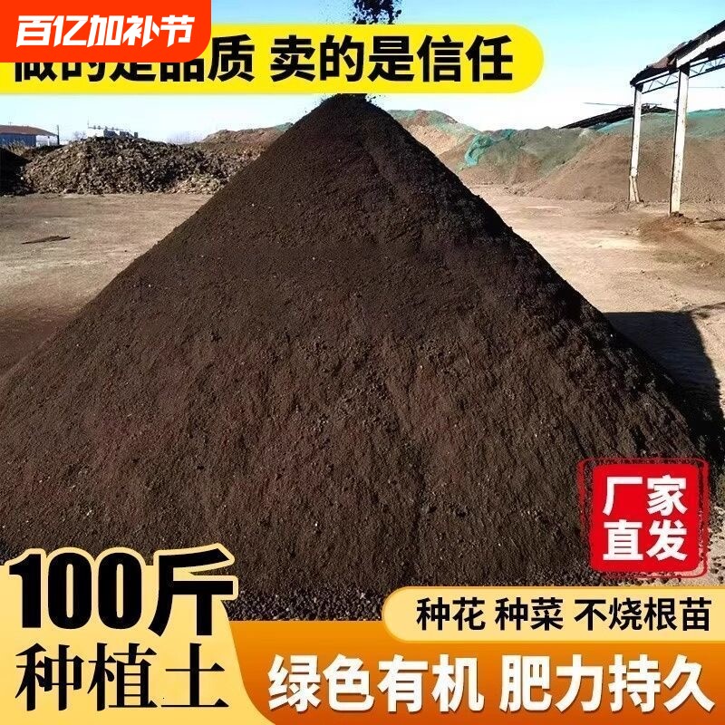 种菜专用营养土阳台种花专用土通用土花土蔬菜种植土土壤植物花卉