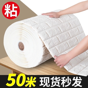 墙纸自粘3d立体墙贴防水防潮壁纸泡沫砖墙面装 饰贴纸墙壁卧室防霉