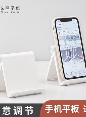 手机桌面支架便携ipad简易平板电脑架子折叠屏懒人手机座zj支撑架