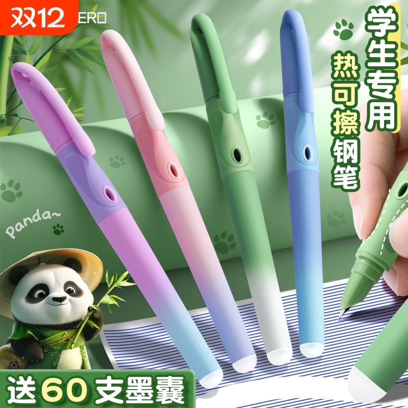 英雄可擦钢笔小学生三年级专用