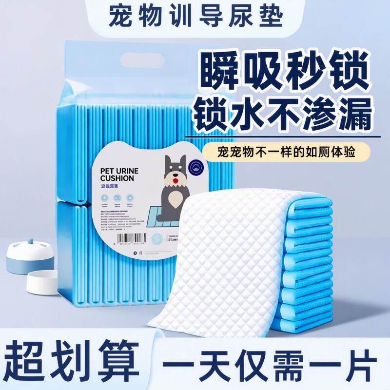 30片猫狗舒适加高大号透气吸水垫