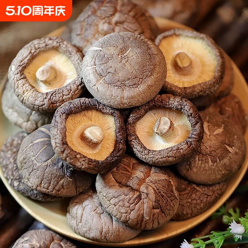 农家庆元香菇香信菇香茹香菇干货冬菇新鲜干香菇蘑菇500g一斤包邮