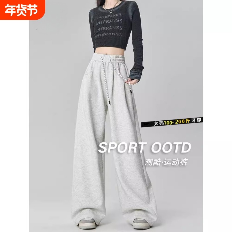 运动阔腿裤女2025春秋款高腰宽松直筒休闲卫裤子大码加长黑色灰色,女装/女士精品,大码裤装,淘宝优惠券,粉丝福利购,淘宝优惠卷