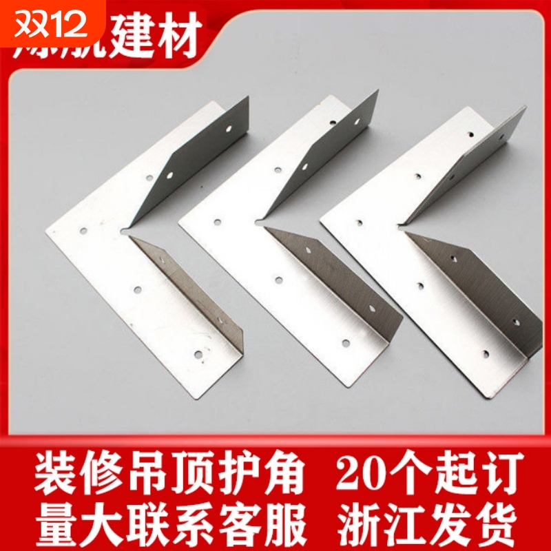 防裂角码轻钢吊顶|145人收藏