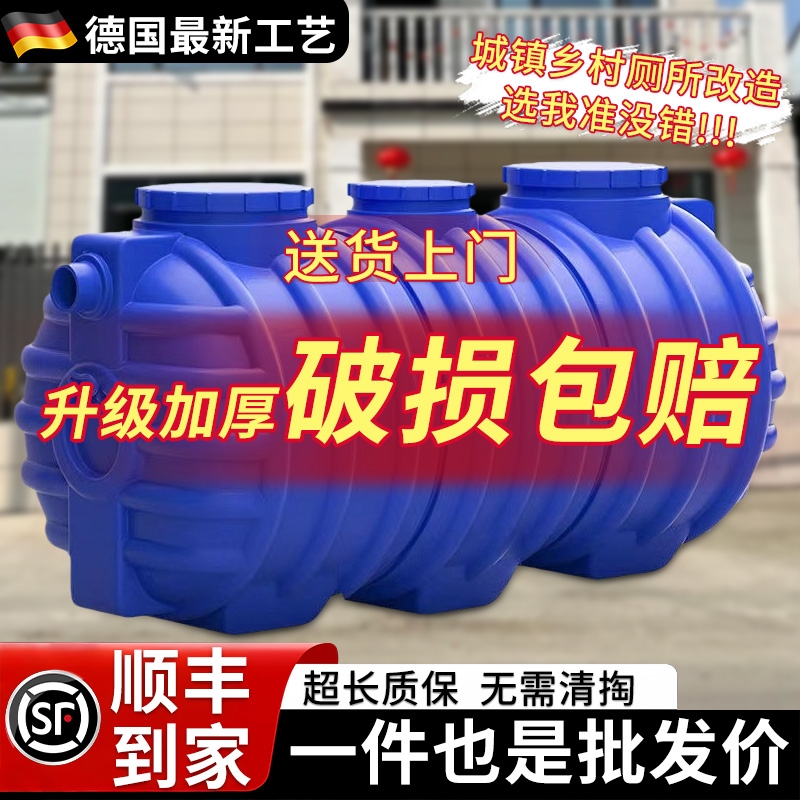 加厚三格家用新农村厕所环保PE塑料桶牛筋化粪池地埋式钢化双层