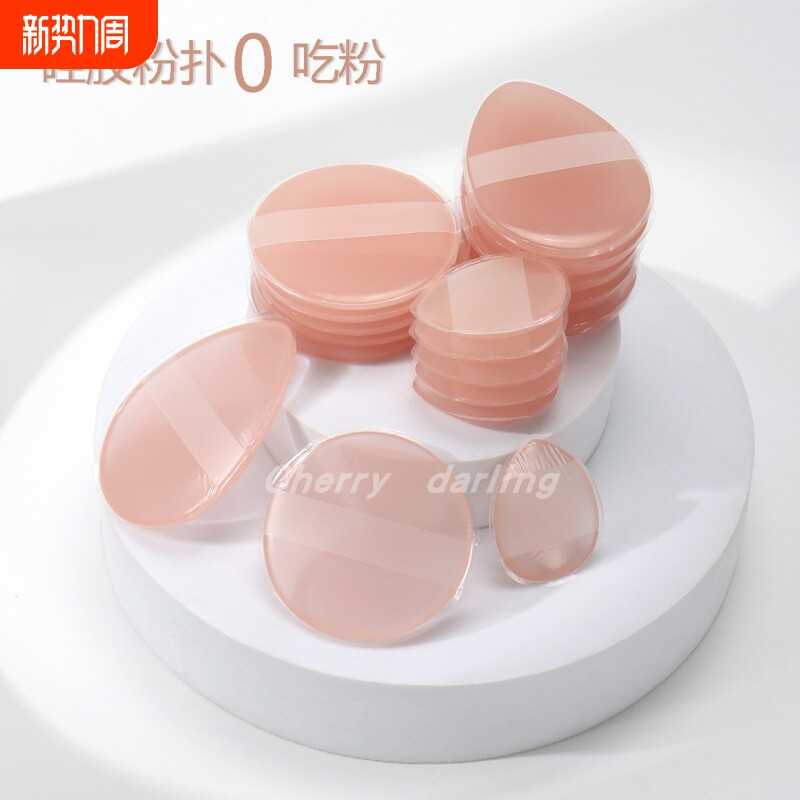 服帖不吃粉粉扑果冻气垫上妆身体乳BB霜透明硅胶化妆手指水滴