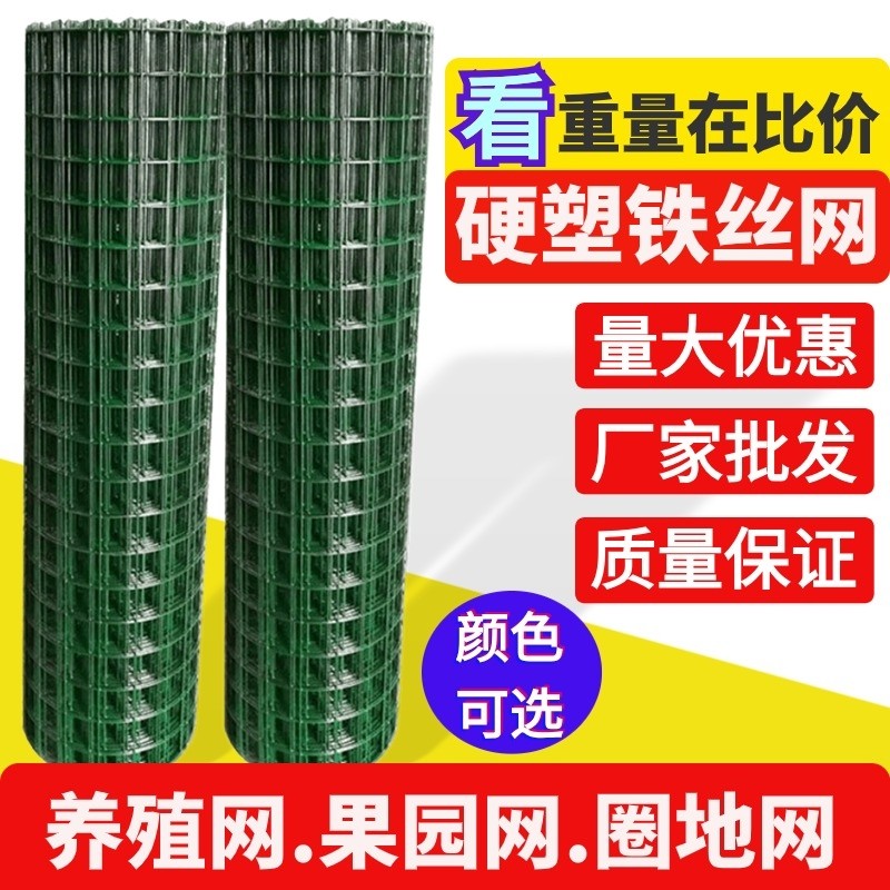 铁丝网围栏网护栏网荷兰网隔离网圈地果园户外养殖网养鸡网防护网