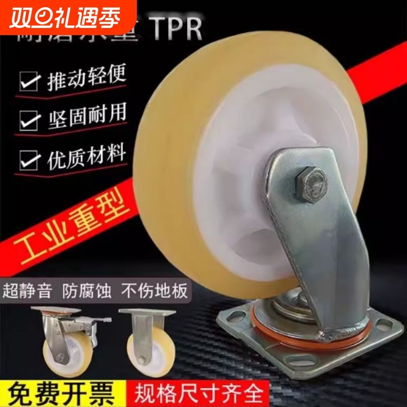 恒禹能重型牛筋4/5/6/8寸定向万向带刹车耐磨双轴承滚轮推车专