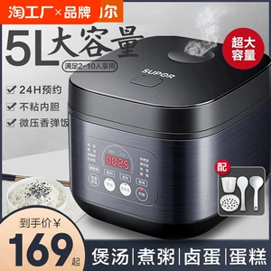 苏泊尔电饭煲5L3升智能家用多功能电饭锅大容量4-6人煮饭正品内胆