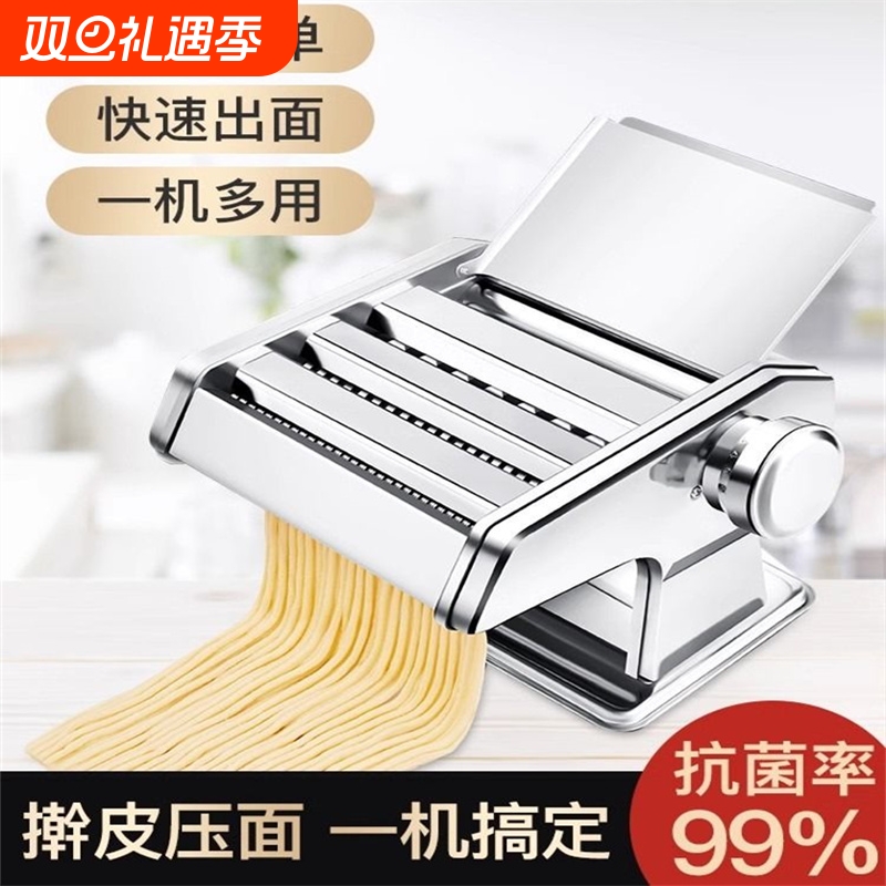 压面机家用小型面条机手动商用新款全自动饺子皮机多功能揉擀面机